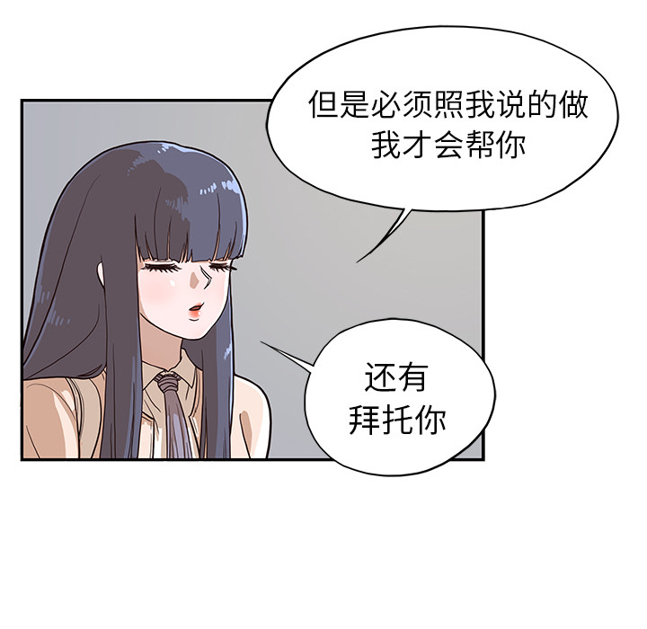 [韩国漫画] 去他的女校 剧情,巨乳大奶,女学生#[115P]-54