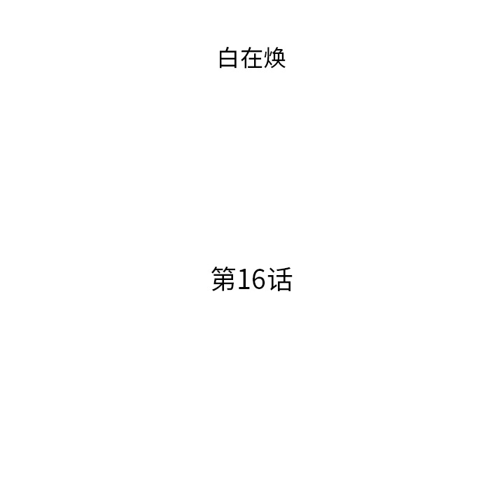[韩国漫画] 去他的女校 剧情,巨乳大奶,女学生#[122P]-26