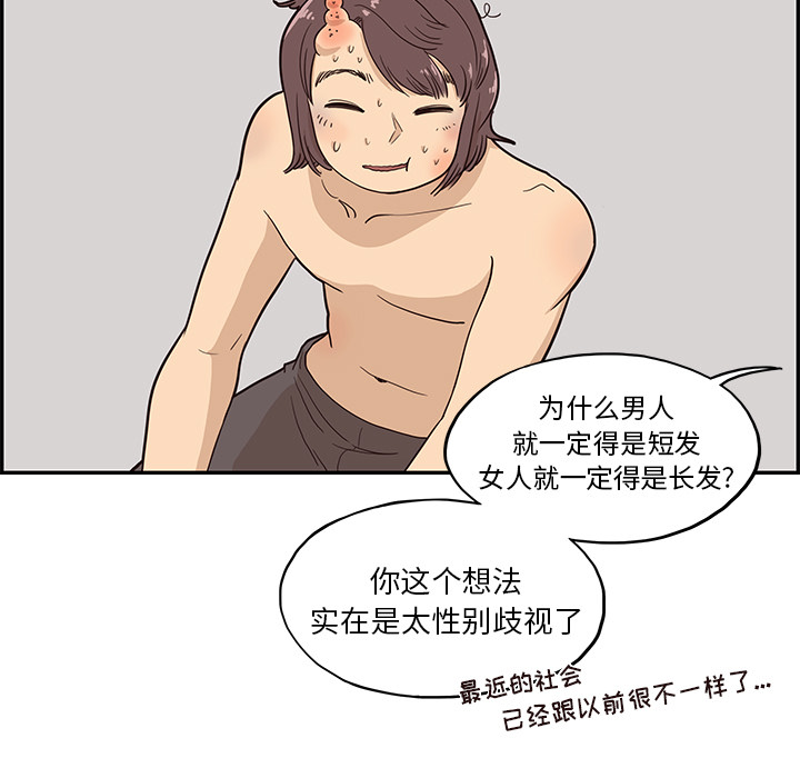 [韩国漫画] 去他的女校 剧情,巨乳大奶,女学生#[122P]-68