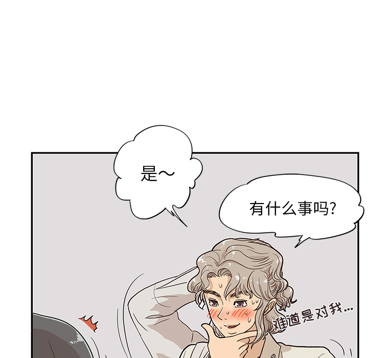 [韩国漫画] 去他的女校 剧情,巨乳大奶,女学生#[107P]-12