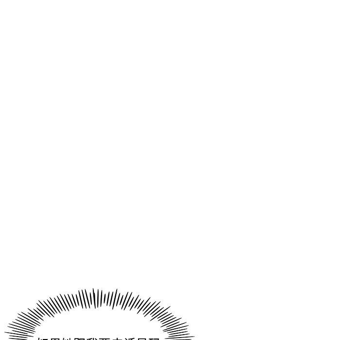 [韩国漫画] 去他的女校 剧情,巨乳大奶,女学生#[107P]-16