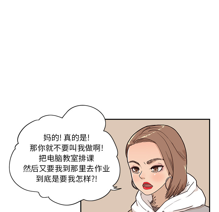 [韩国漫画] 去他的女校 剧情,巨乳大奶,女学生#[107P]-94