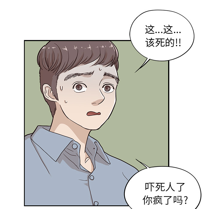 [韩国漫画] 去他的女校 剧情,巨乳大奶,女学生#[112P]-21