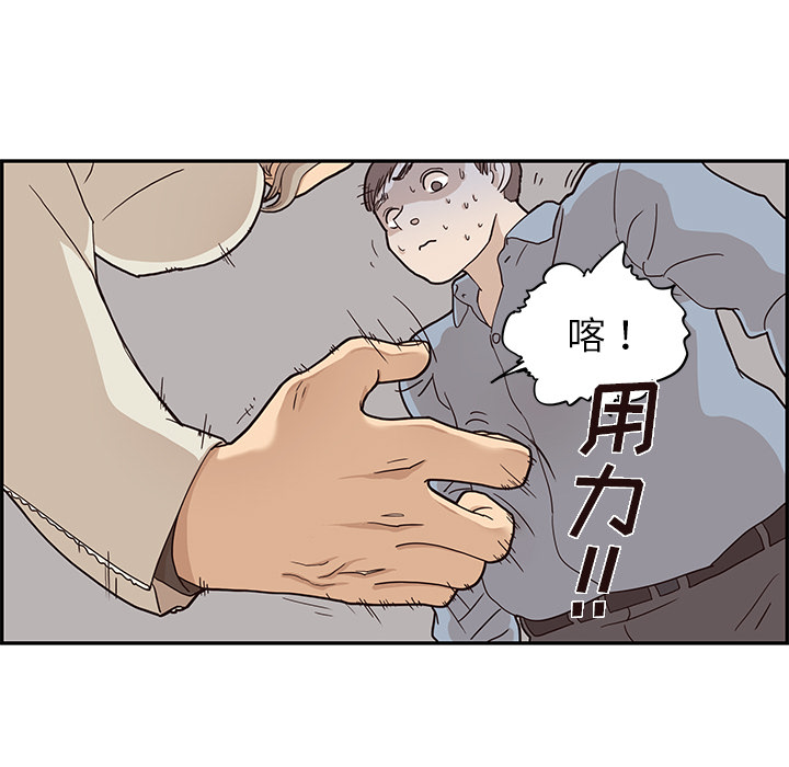 [韩国漫画] 去他的女校 剧情,巨乳大奶,女学生#[112P]-34