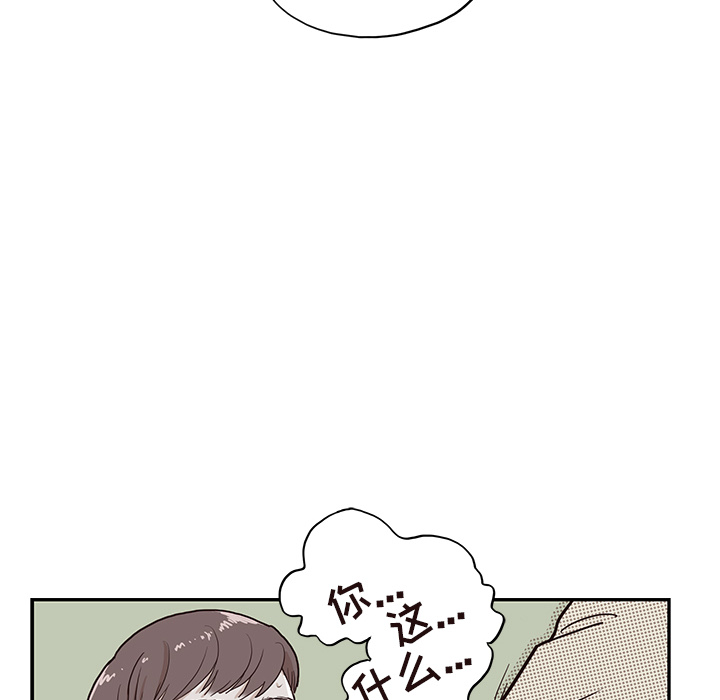 [韩国漫画] 去他的女校 剧情,巨乳大奶,女学生#[112P]-41