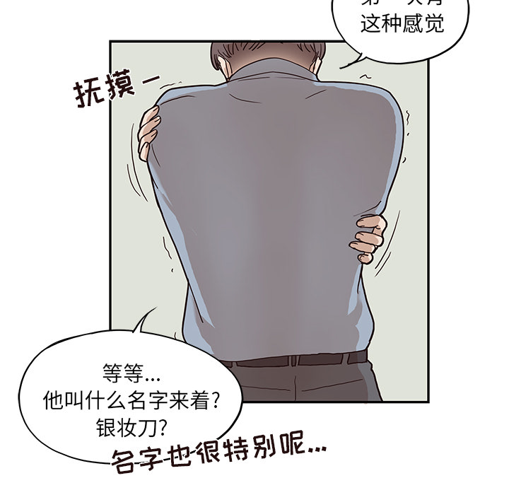 [韩国漫画] 去他的女校 剧情,巨乳大奶,女学生#[112P]-65