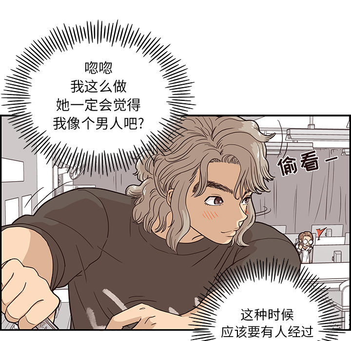 [韩国漫画] 去他的女校 剧情,巨乳大奶,女学生#[112P]-72