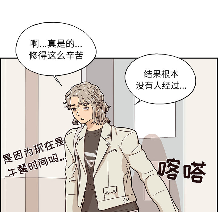 [韩国漫画] 去他的女校 剧情,巨乳大奶,女学生#[112P]-81