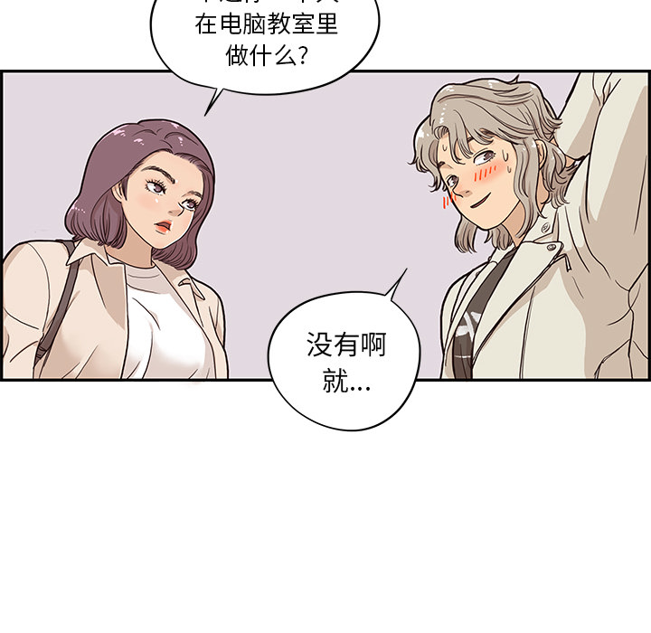 [韩国漫画] 去他的女校 剧情,巨乳大奶,女学生#[112P]-91