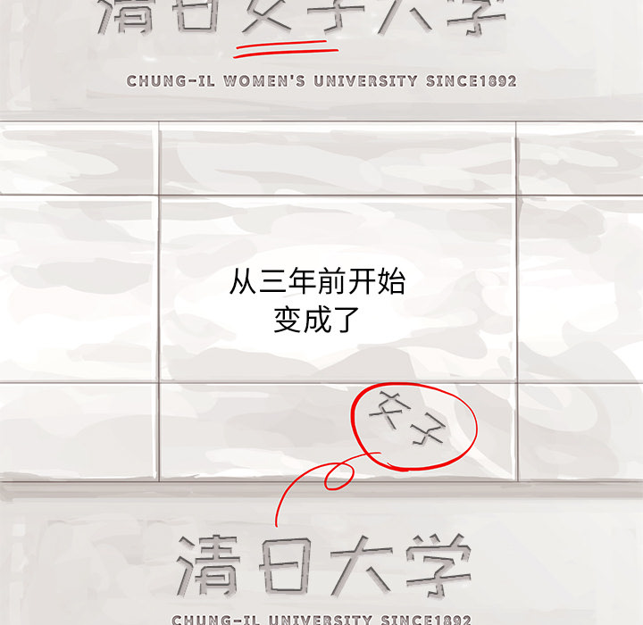 [韩国漫画] 去他的女校 剧情,巨乳大奶,女学生#[103P]-20