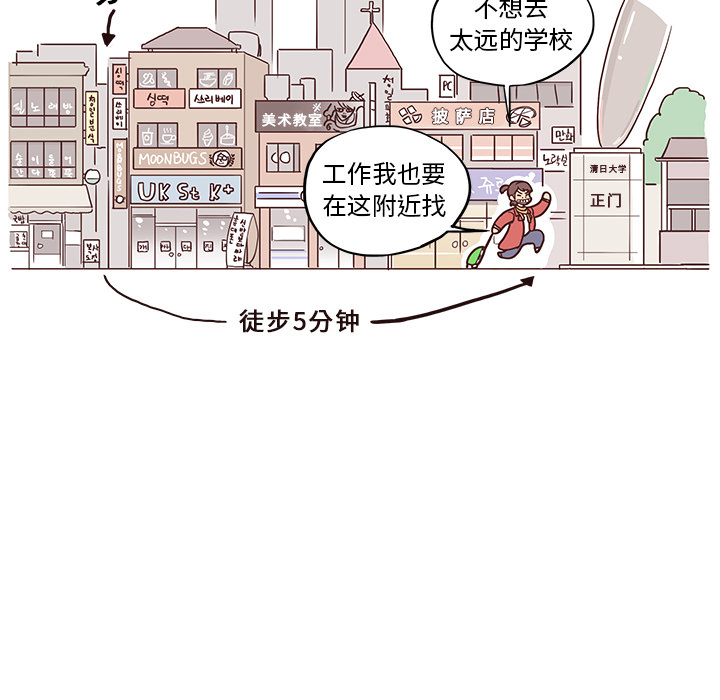 [韩国漫画] 去他的女校 剧情,巨乳大奶,女学生#[103P]-24