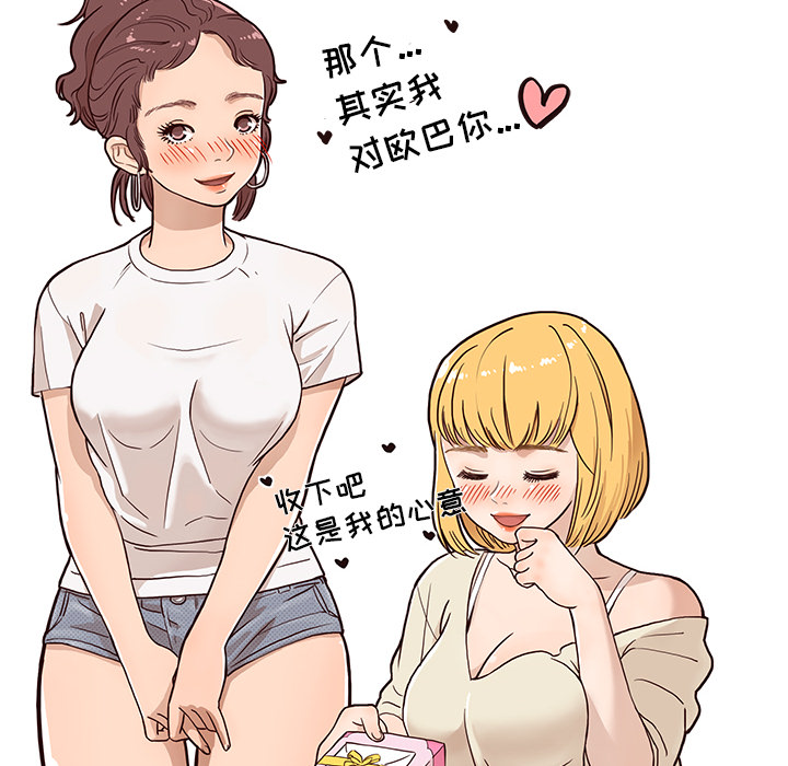 [韩国漫画] 去他的女校 剧情,巨乳大奶,女学生#[103P]-31