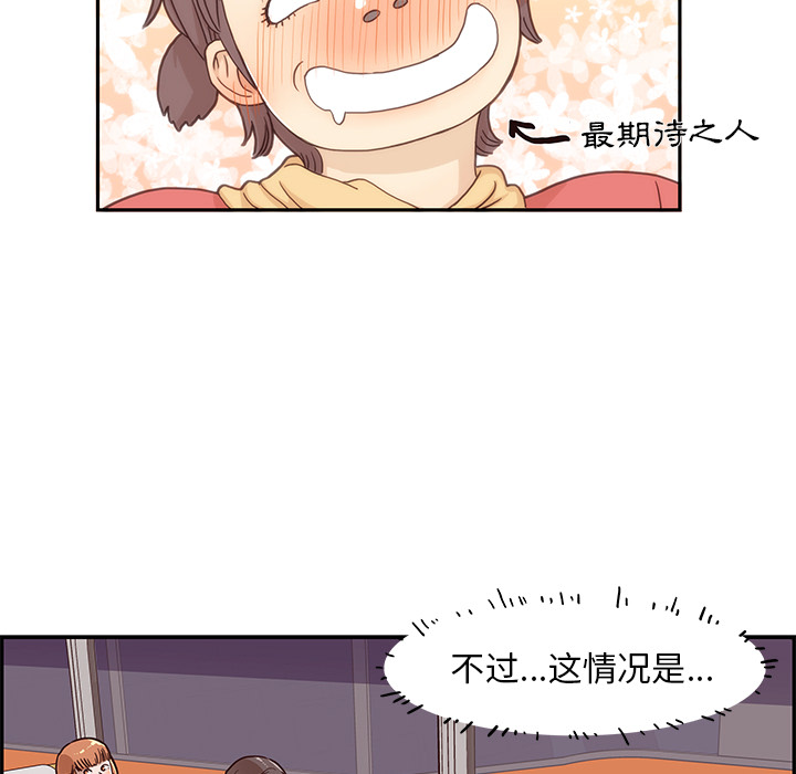 [韩国漫画] 去他的女校 剧情,巨乳大奶,女学生#[103P]-48