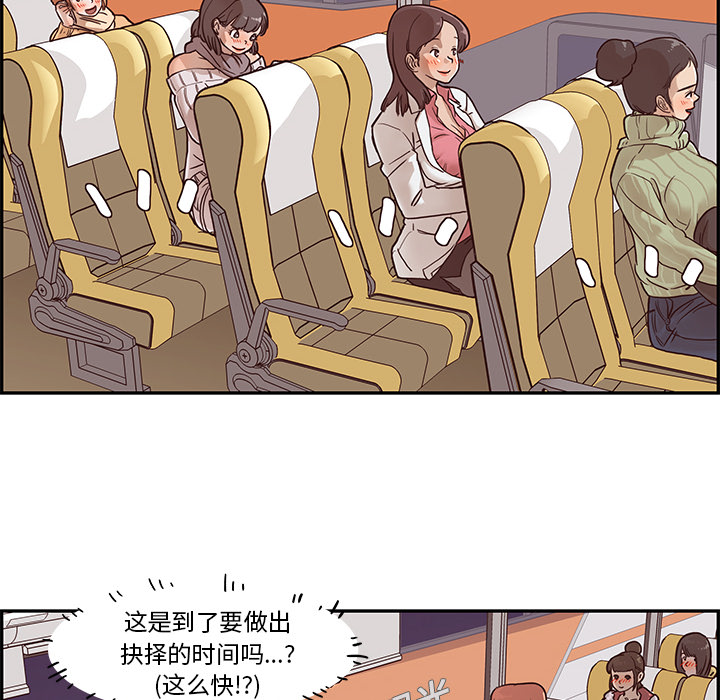 [韩国漫画] 去他的女校 剧情,巨乳大奶,女学生#[103P]-49