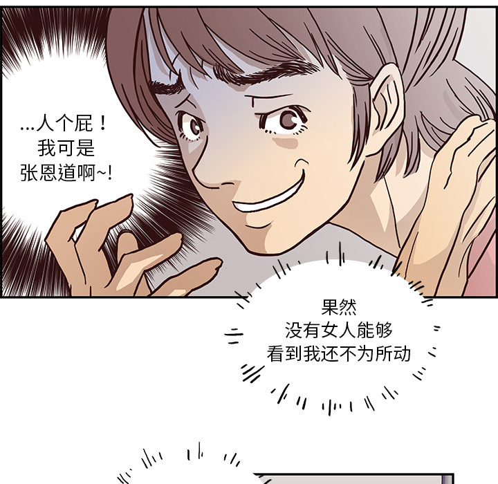 [韩国漫画] 去他的女校 剧情,巨乳大奶,女学生#[103P]-65
