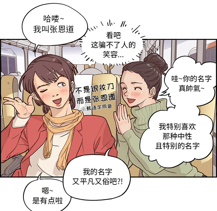 [韩国漫画] 去他的女校 剧情,巨乳大奶,女学生#[103P]-67