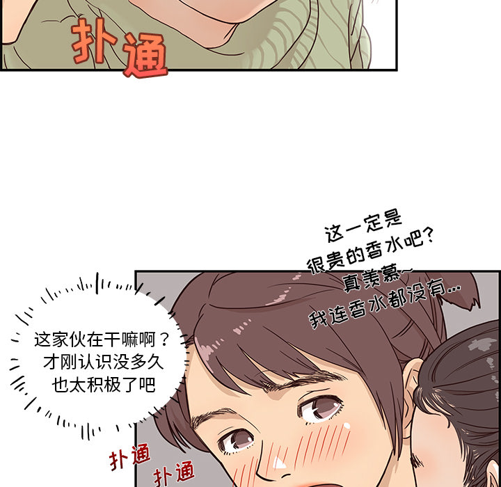 [韩国漫画] 去他的女校 剧情,巨乳大奶,女学生#[103P]-69