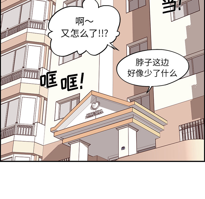 [韩国漫画] 去他的女校 剧情,巨乳大奶,女学生#[103P]-7