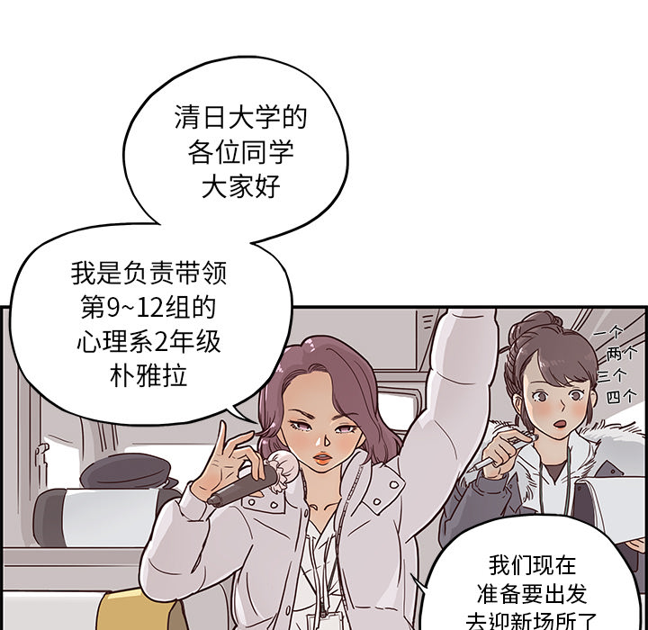 [韩国漫画] 去他的女校 剧情,巨乳大奶,女学生#[103P]-71
