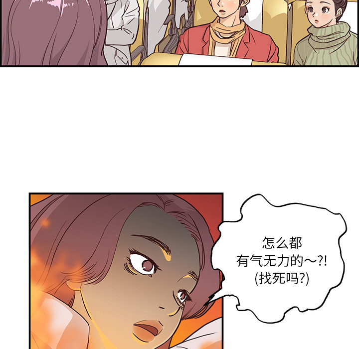 [韩国漫画] 去他的女校 剧情,巨乳大奶,女学生#[103P]-73