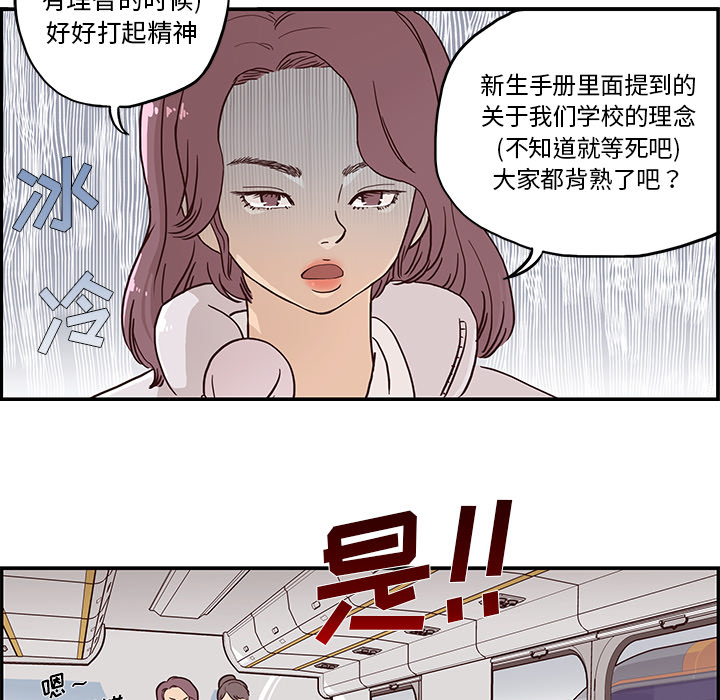 [韩国漫画] 去他的女校 剧情,巨乳大奶,女学生#[103P]-76