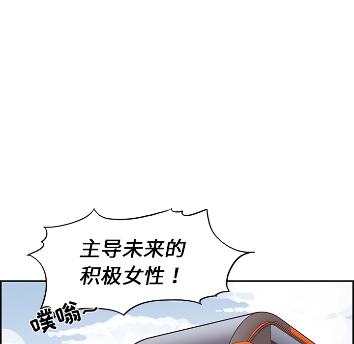 [韩国漫画] 去他的女校 剧情,巨乳大奶,女学生#[103P]-80