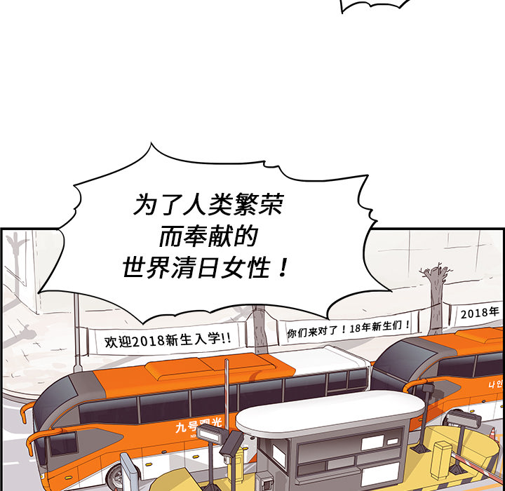 [韩国漫画] 去他的女校 剧情,巨乳大奶,女学生#[103P]-84