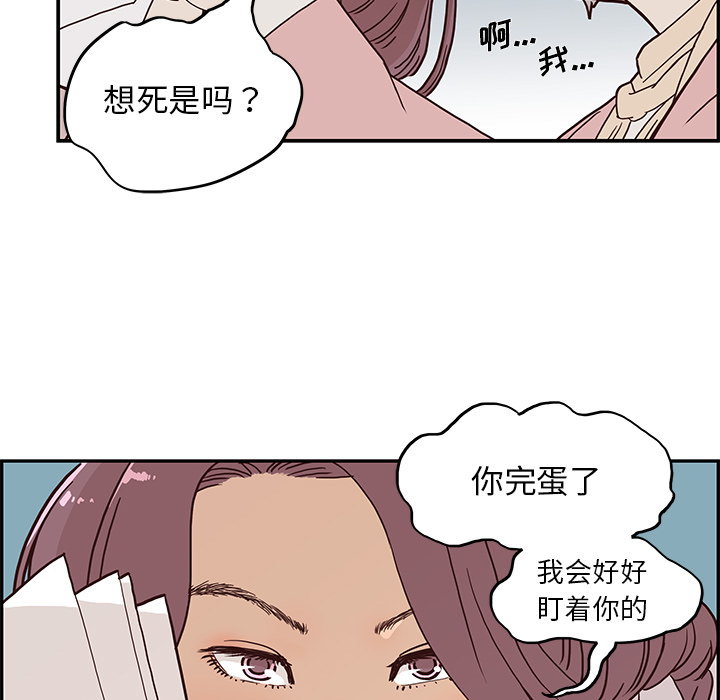 [韩国漫画] 去他的女校 剧情,巨乳大奶,女学生#[103P]-88