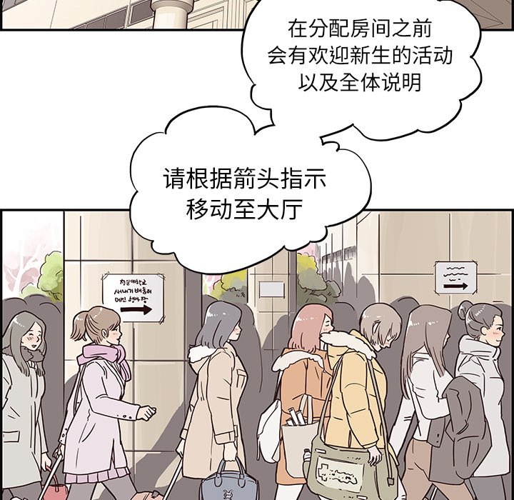 [韩国漫画] 去他的女校 剧情,巨乳大奶,女学生#[103P]-94