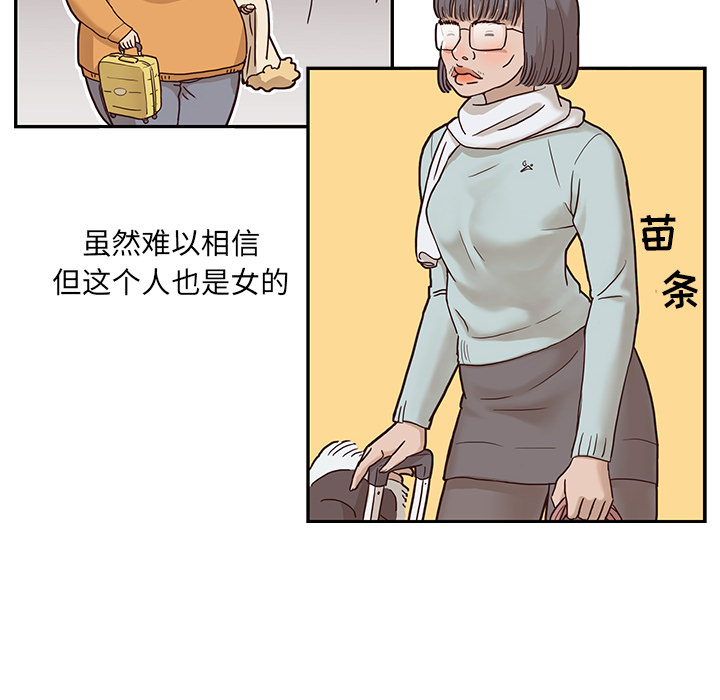 [韩国漫画] 去他的女校 剧情,巨乳大奶,女学生#[103P]-97