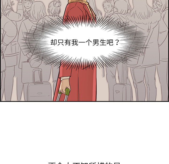 [韩国漫画] 去他的女校 剧情,巨乳大奶,女学生#[103P]-99