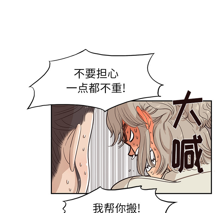 [韩国漫画] 去他的女校 剧情,巨乳大奶,女学生#[104P]-62