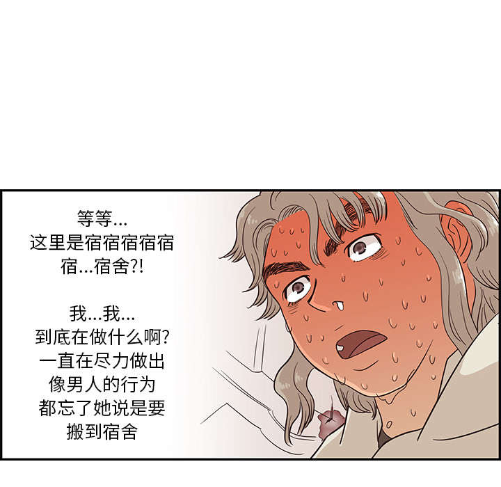 [韩国漫画] 去他的女校 剧情,巨乳大奶,女学生#[104P]-79