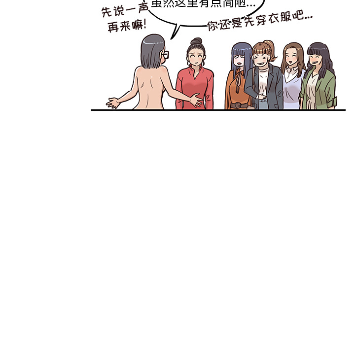 [韩国漫画] 去他的女校 剧情,巨乳大奶,女学生#[107P]-41