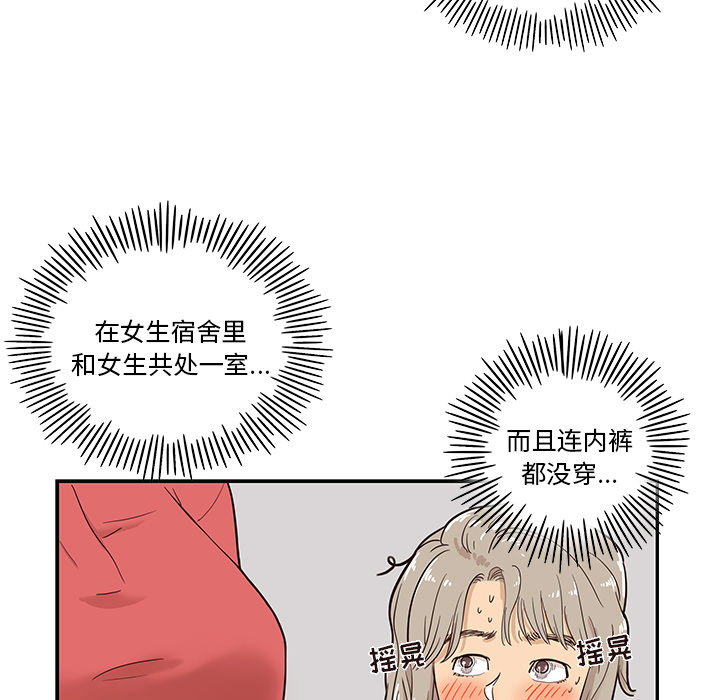 [韩国漫画] 去他的女校 剧情,巨乳大奶,女学生#[107P]-66