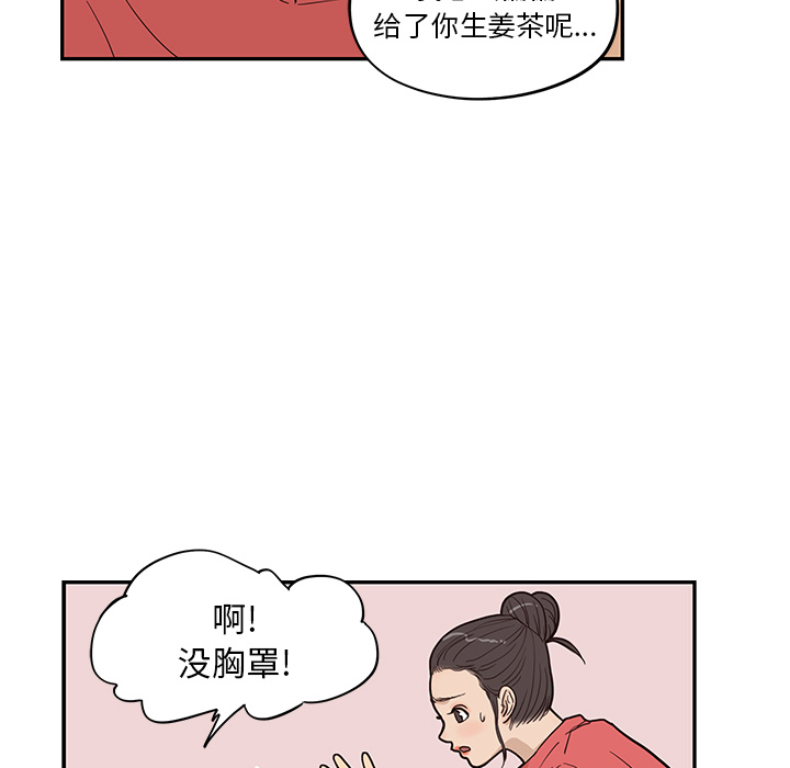 [韩国漫画] 去他的女校 剧情,巨乳大奶,女学生#[107P]-88