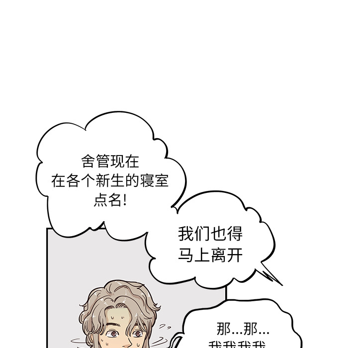 [韩国漫画] 去他的女校 剧情,巨乳大奶,女学生#[114P]-101