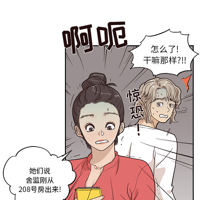 [韩国漫画] 去他的女校 剧情,巨乳大奶,女学生#[114P]-109