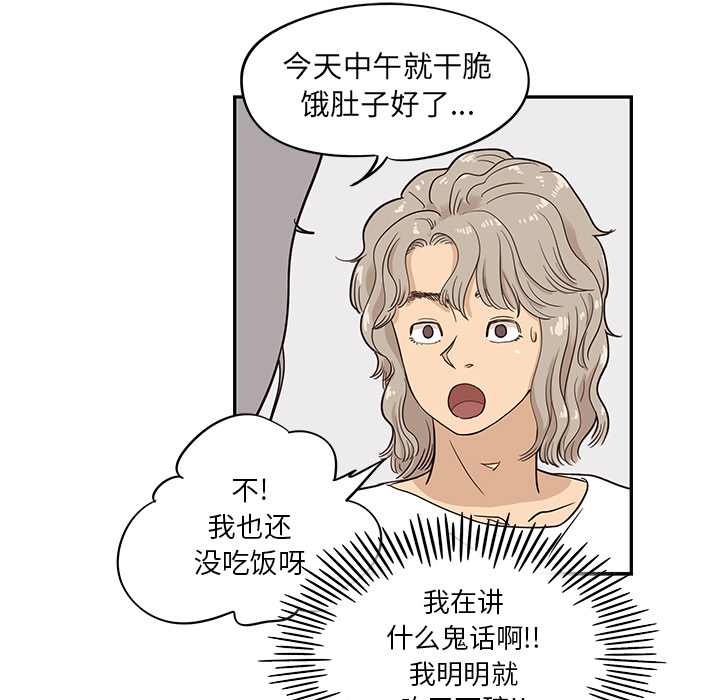 [韩国漫画] 去他的女校 剧情,巨乳大奶,女学生#[114P]-25