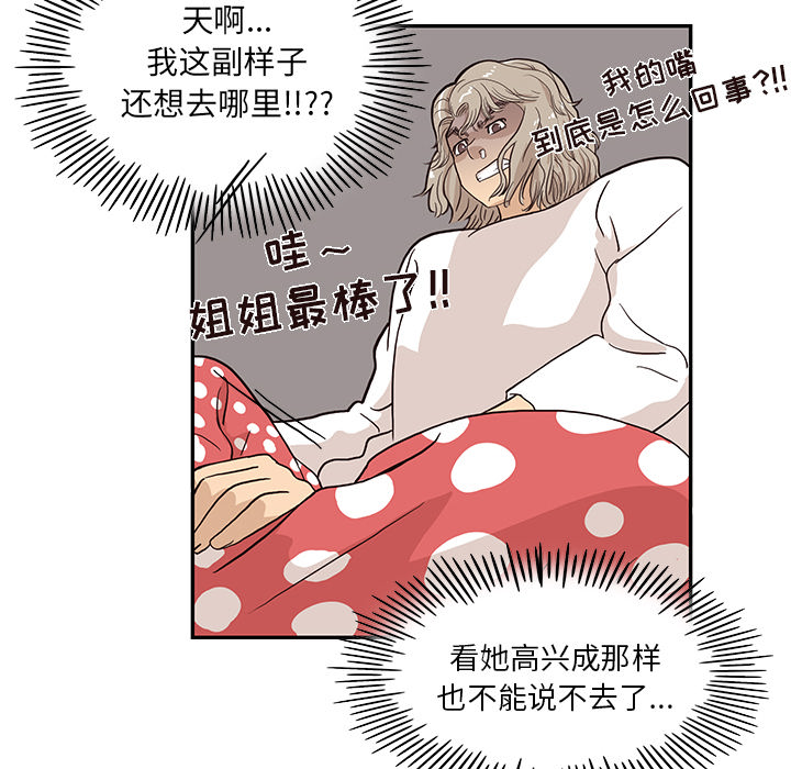[韩国漫画] 去他的女校 剧情,巨乳大奶,女学生#[114P]-28