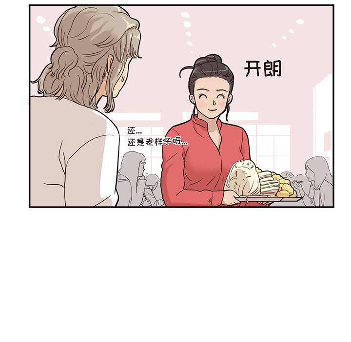 [韩国漫画] 去他的女校 剧情,巨乳大奶,女学生#[114P]-40