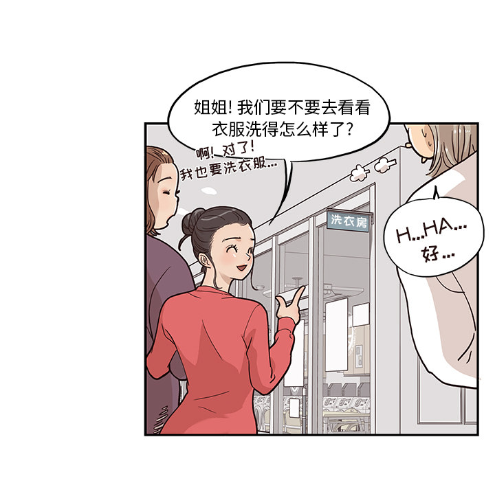 [韩国漫画] 去他的女校 剧情,巨乳大奶,女学生#[114P]-61