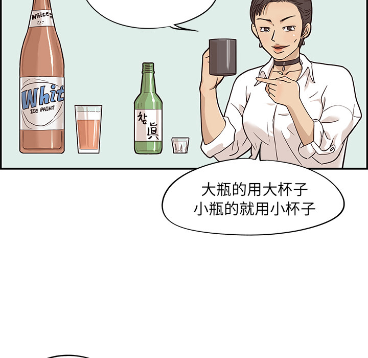 [韩国漫画] 去他的女校 剧情,巨乳大奶,女学生#[114P]-82
