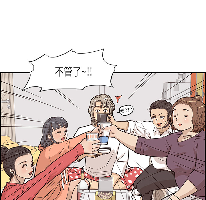 [韩国漫画] 去他的女校 剧情,巨乳大奶,女学生#[114P]-90