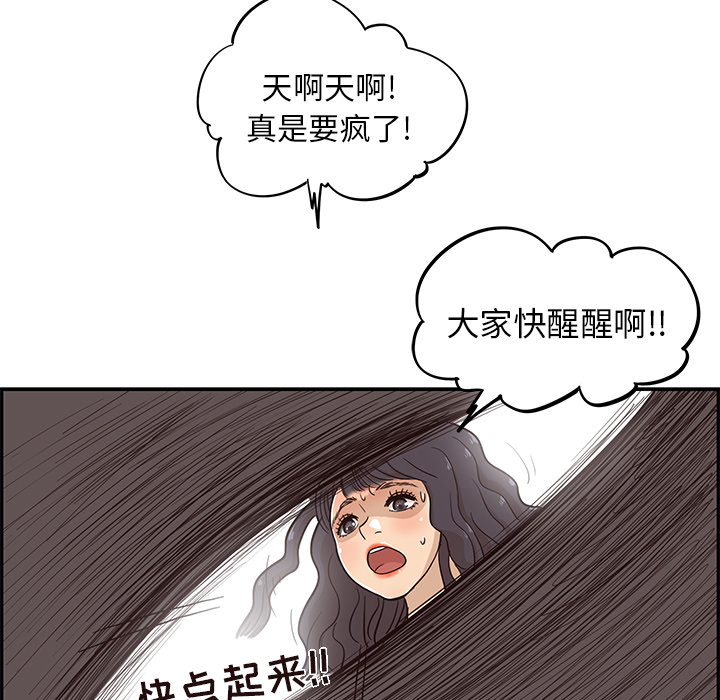 [韩国漫画] 去他的女校 剧情,巨乳大奶,女学生#[114P]-98
