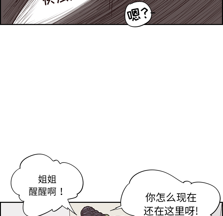[韩国漫画] 去他的女校 剧情,巨乳大奶,女学生#[114P]-99