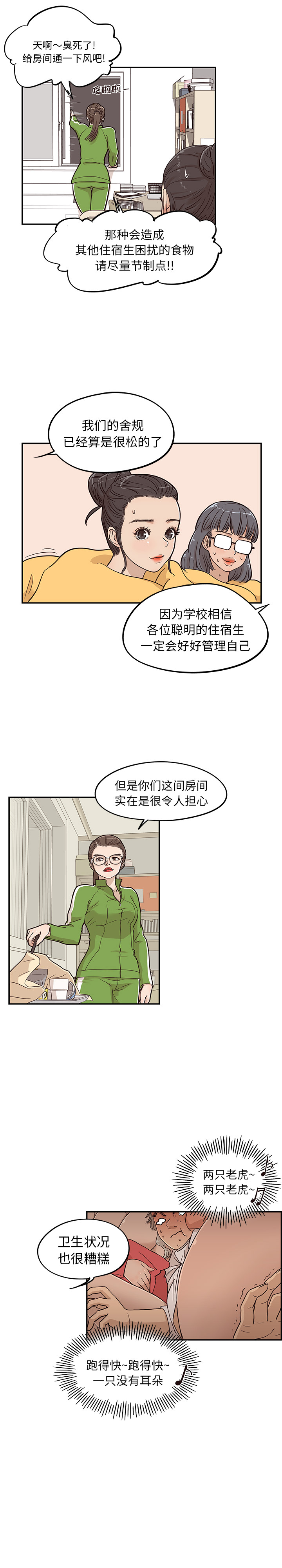 [韩国漫画] 去他的女校 剧情,巨乳大奶,女学生#[17P]-11