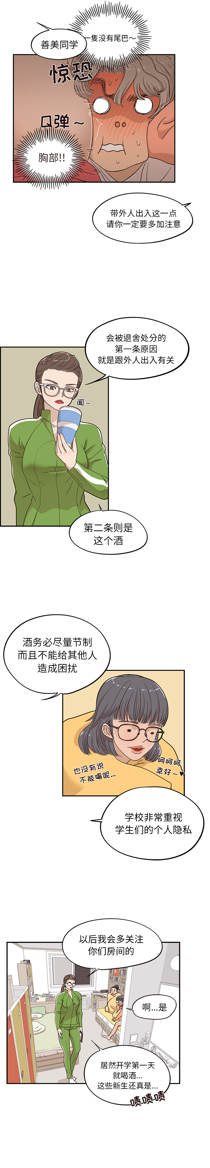 [韩国漫画] 去他的女校 剧情,巨乳大奶,女学生#[17P]-12