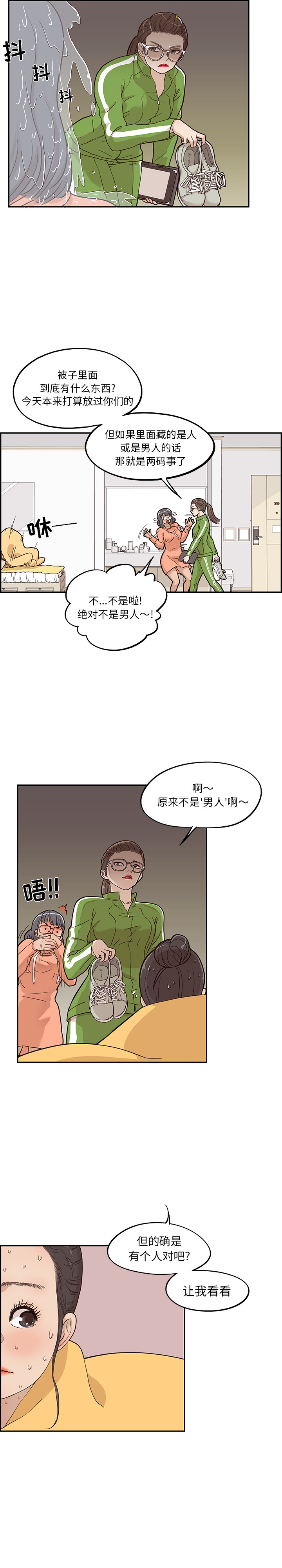 [韩国漫画] 去他的女校 剧情,巨乳大奶,女学生#[17P]-15