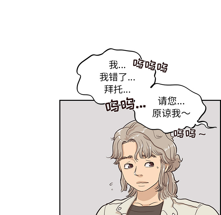[韩国漫画] 去他的女校 剧情,巨乳大奶,女学生#[116P]-101